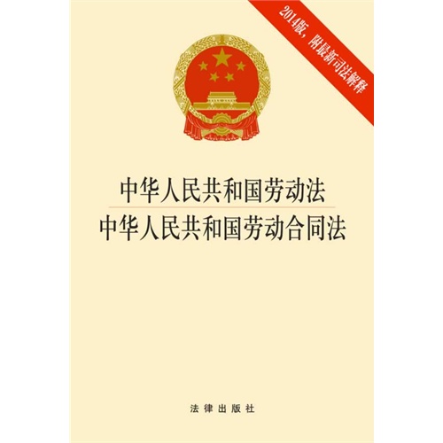 解读合同法律保障新篇章,最新合同法全文2014概览