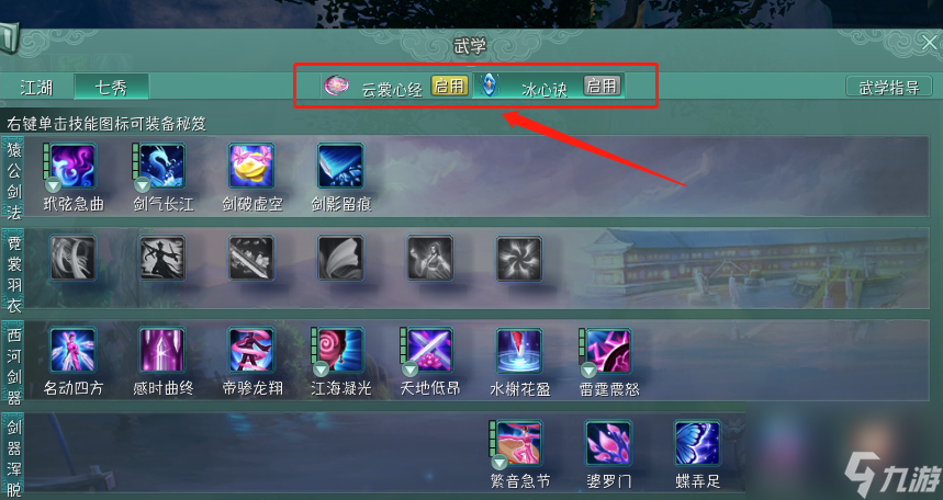 剑网三全新升级，科技引领未来产品介绍