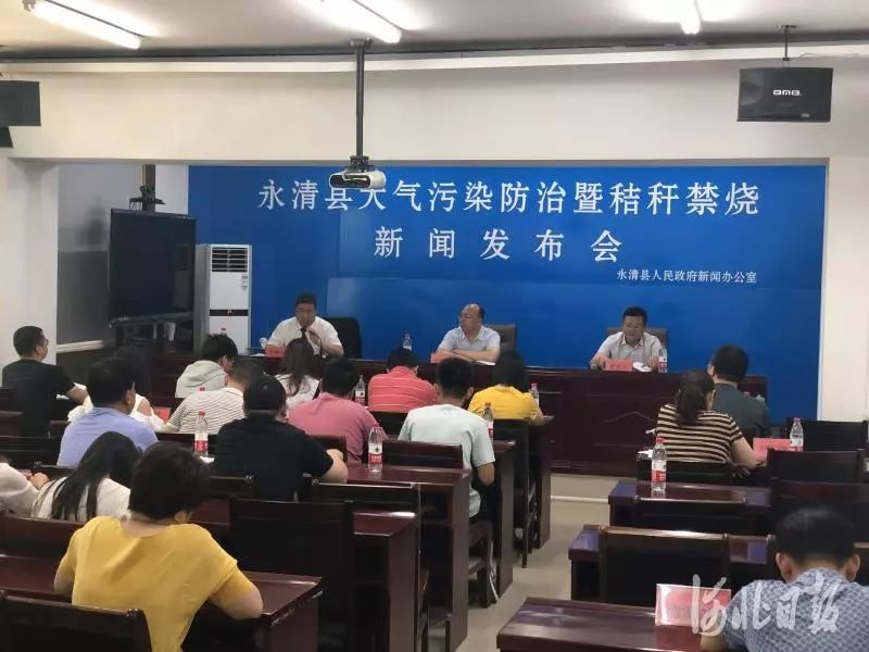 河北永清最新新闻分享📢