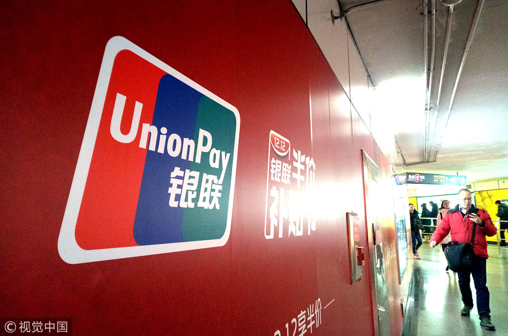 银联最新动态，深度解析支付革命的新篇章
