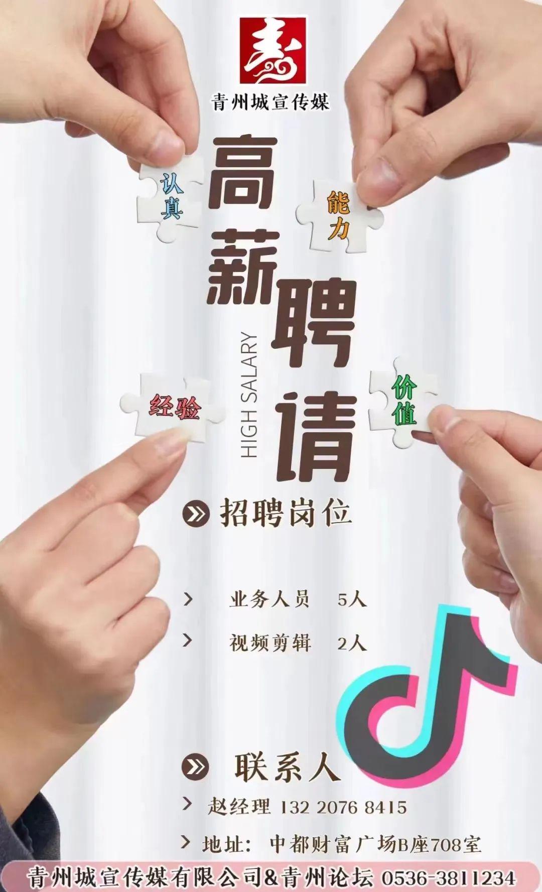 高青吧最新招聘信息发布,启程探索自然美景之旅的职场机会!