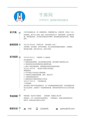 教师个人简历范文最新,小巷中的教育星光闪耀之路