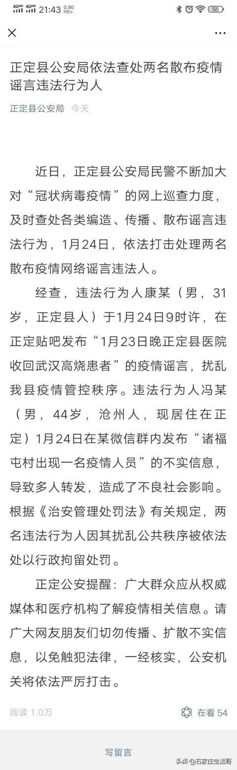 正定疫情最新动态，今日消息与观点论述
