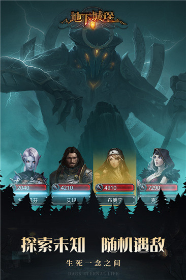 地下城堡最新破解版，日常冒险的神秘之旅