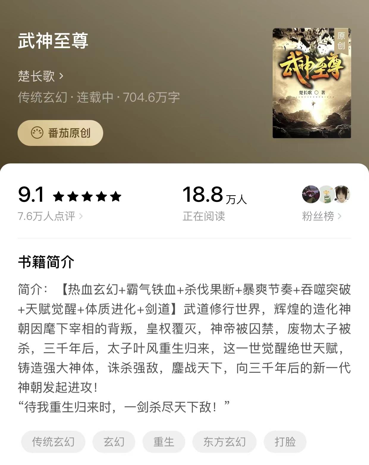 武神至尊最新章节目录揭晓,修炼之路热血再燃!