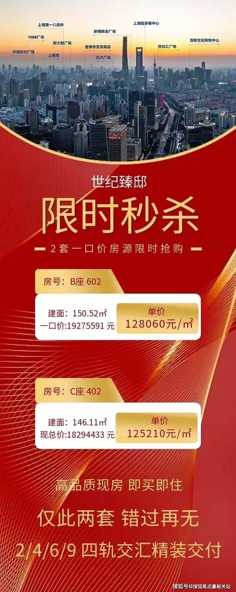 极地盛世名都最新房价及深度分析