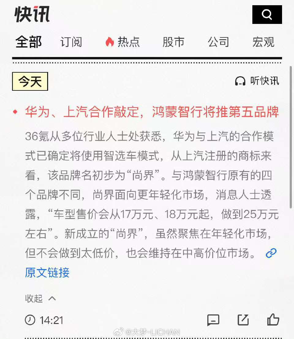 华为借壳上市最新动态与一段暖心友情故事揭秘
