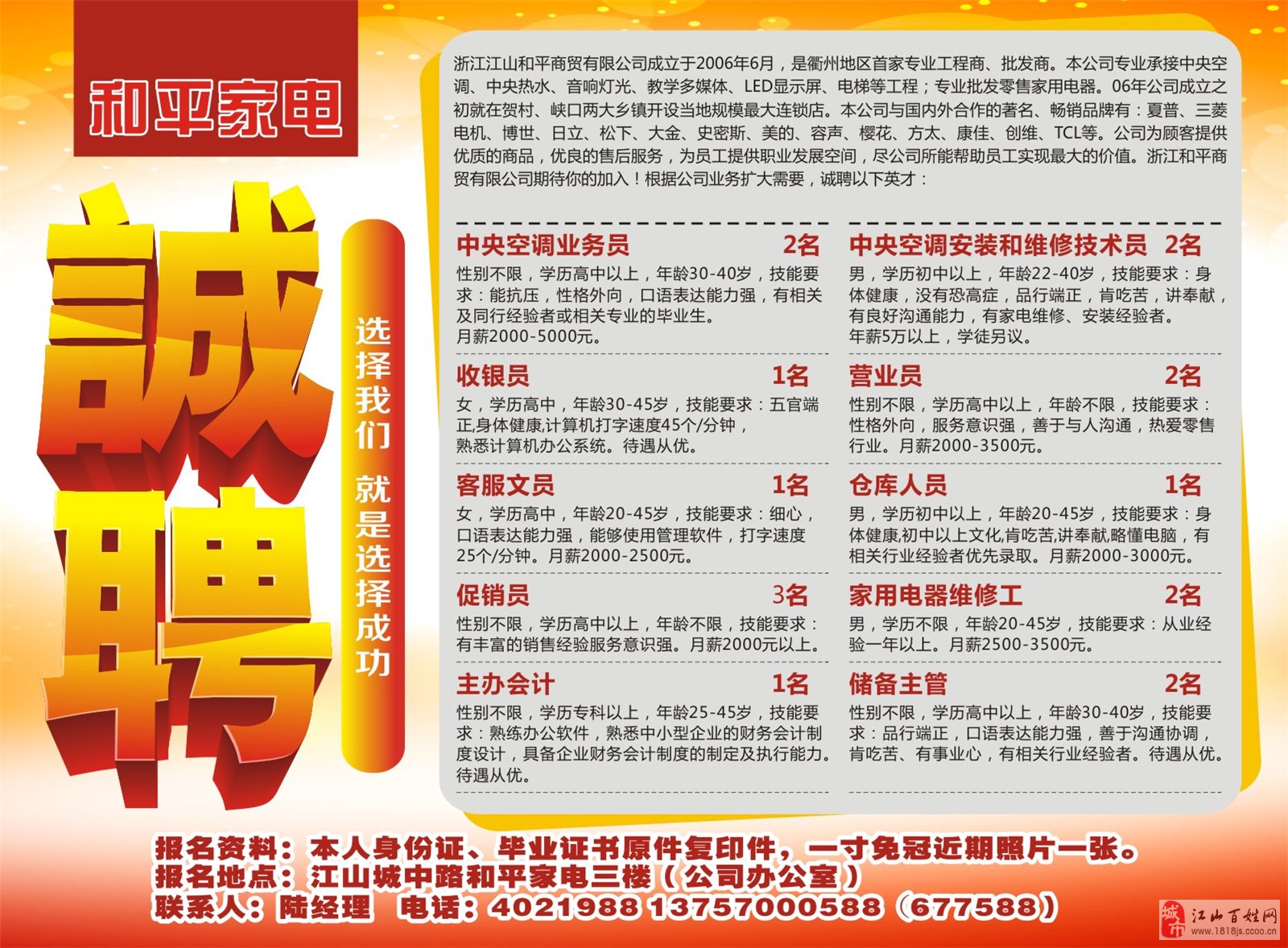 江山本地最新招工信息全攻略,获取指南与招工信息速递