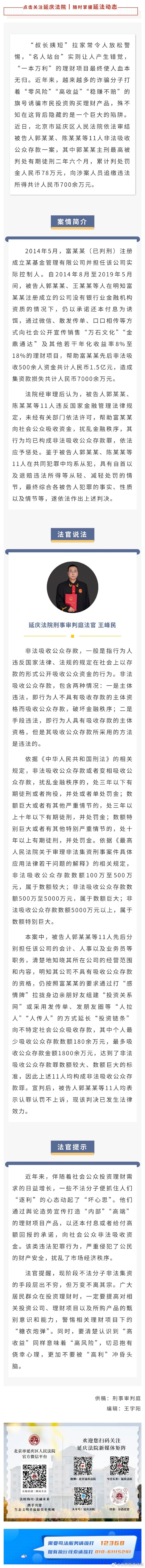 货款诈骗罪最新案例及观点探讨