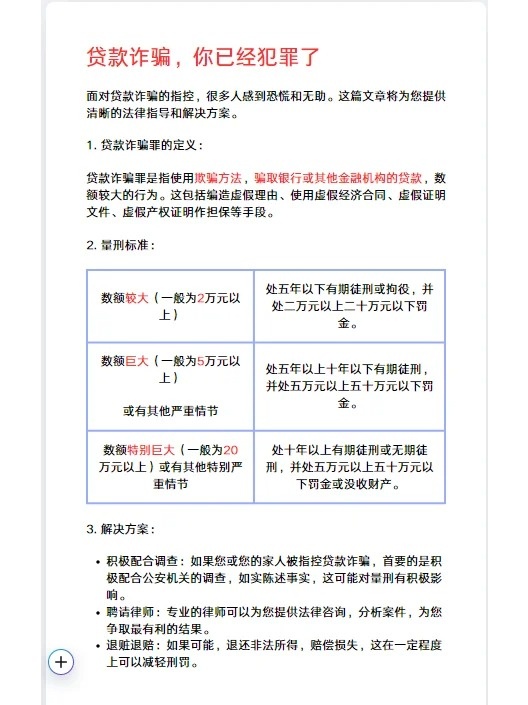 货款诈骗罪最新案例及观点探讨