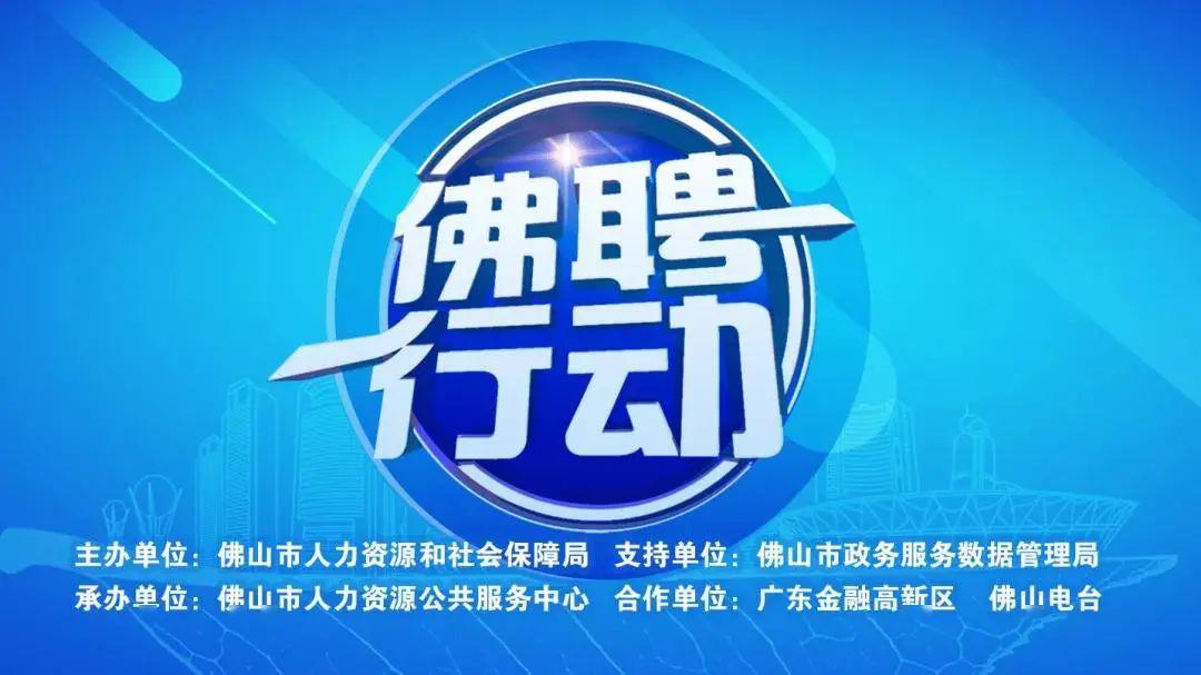 佛山冠今光电最新招聘,人才吸引与企业发展的双刃剑挑战与机遇