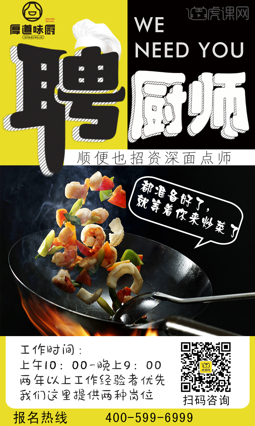 环卫服务 第98页