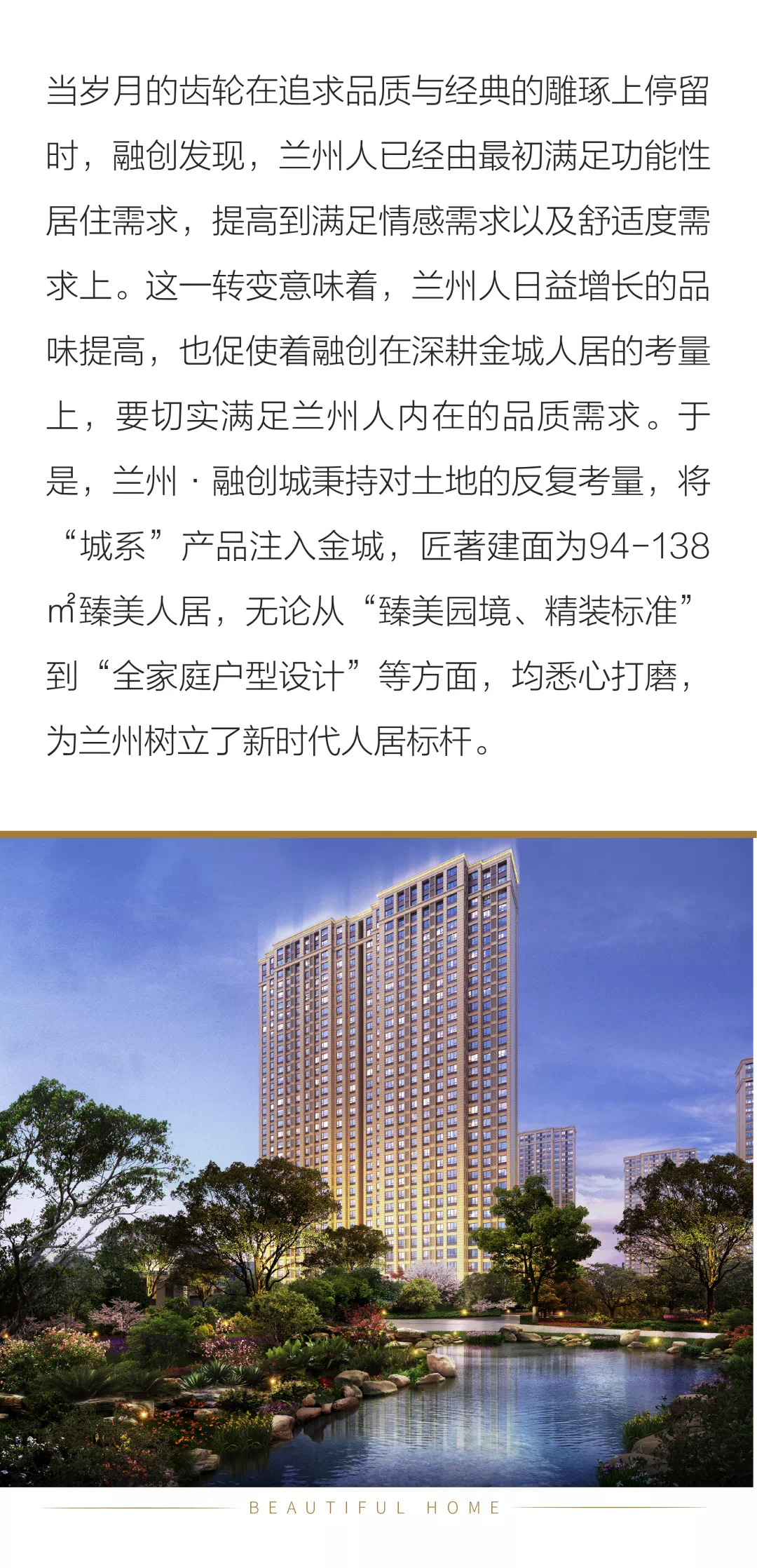 兰州华润城最新动态，温馨相遇的资讯更新