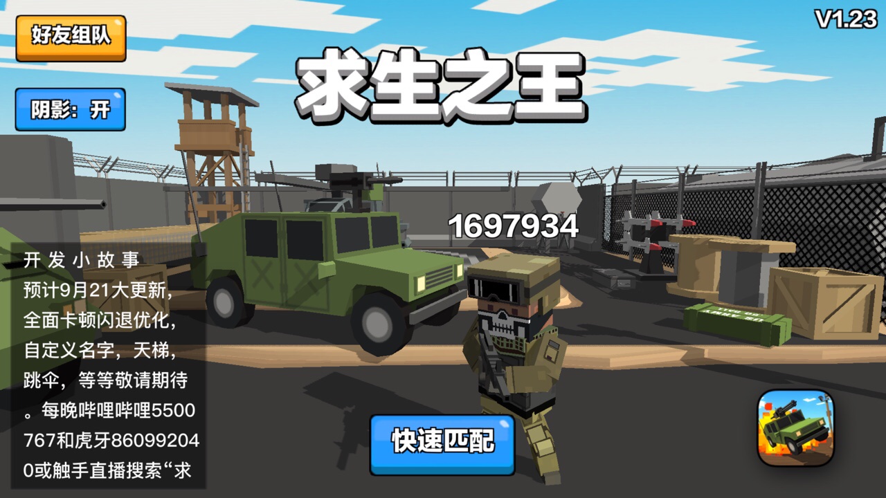 求生之王官网最新版，变化中的学习，自信与成就感的源泉