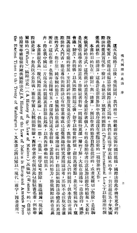 现代赢修篇最新章节深度探究，背景、事件与地位的全面解析