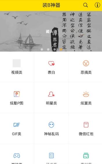 装b神器2025最新版，数字技术下的自我展示探讨