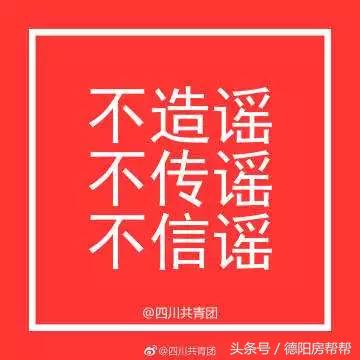德阳亲亲里最新动态更新