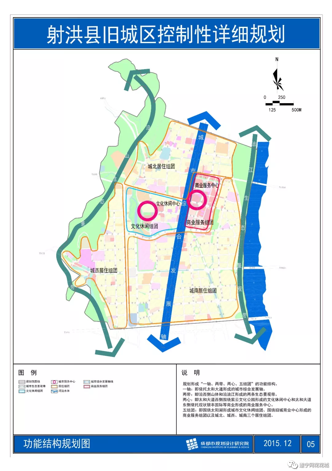 射洪县金华镇最新发展规划概述