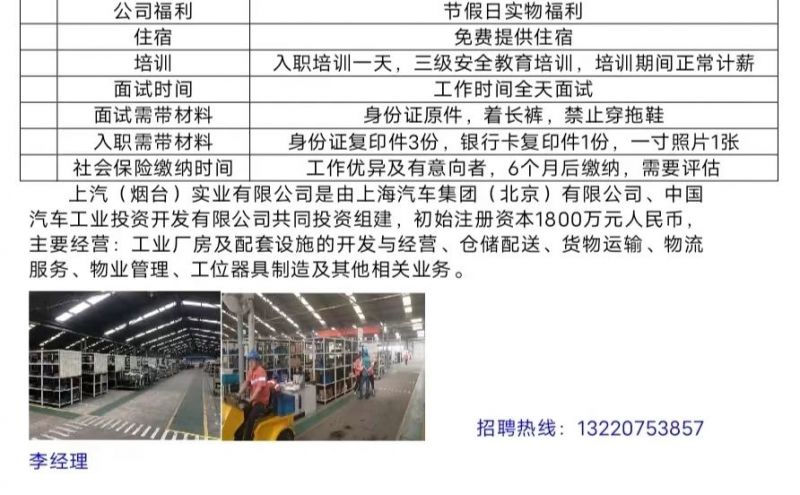 新乡奇鑫电源最新招工信息揭秘