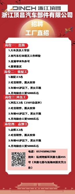 江淮毅昌最新招聘信息发布，招聘职位一览无余