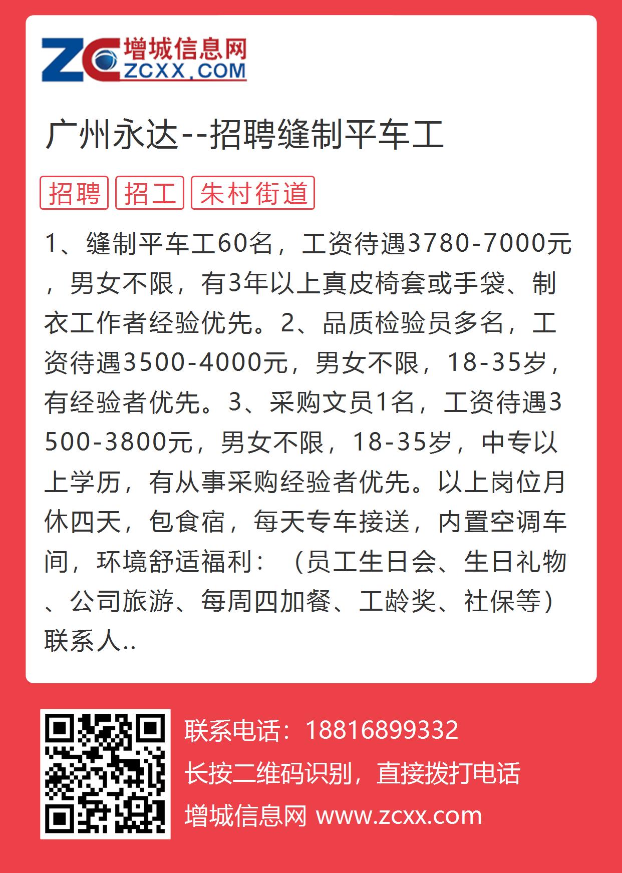 喷水挡车工最新招聘及其背景影响分析