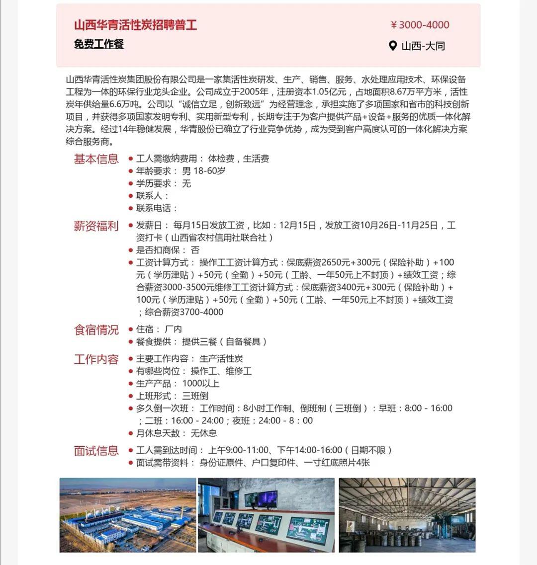 喷水挡车工最新招聘及其背景影响分析