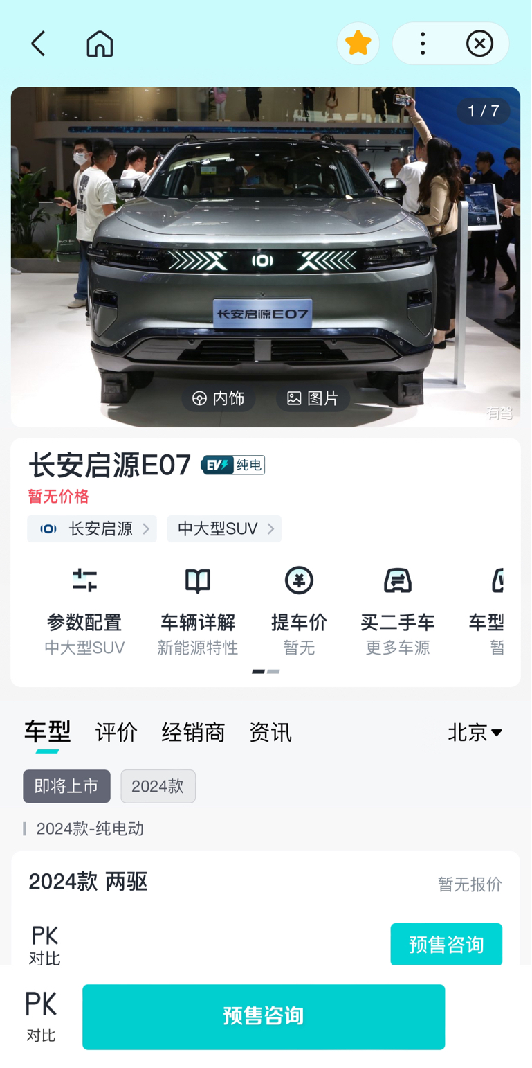 科技之光引领长安未来篇章，新时代下的生活革新