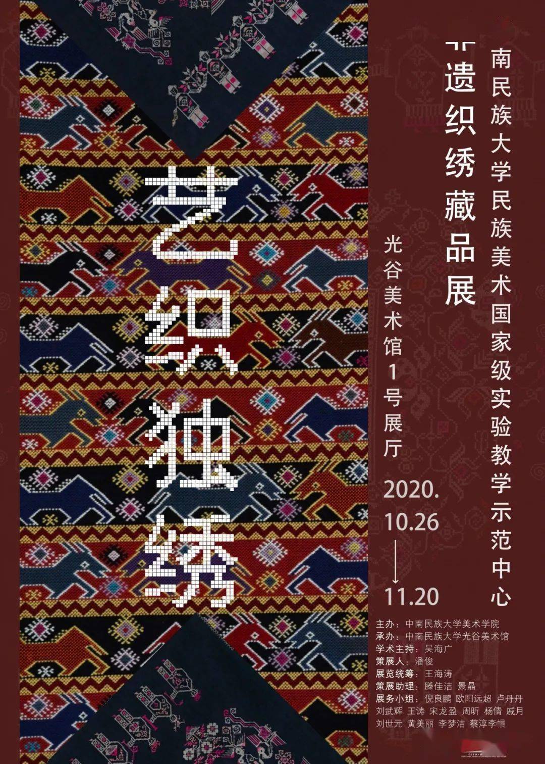 一针一线间的艺术盛宴，最新刺绣展盛大开展