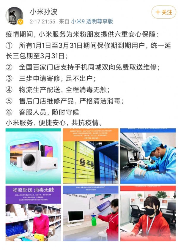 小米最新疫情动态，变化中的学习成为自信与成就感的源泉