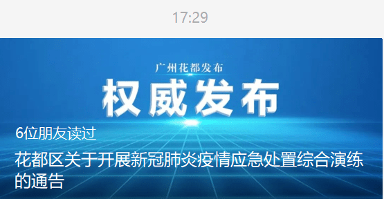 增城最新肺炎科技产品介绍与概述