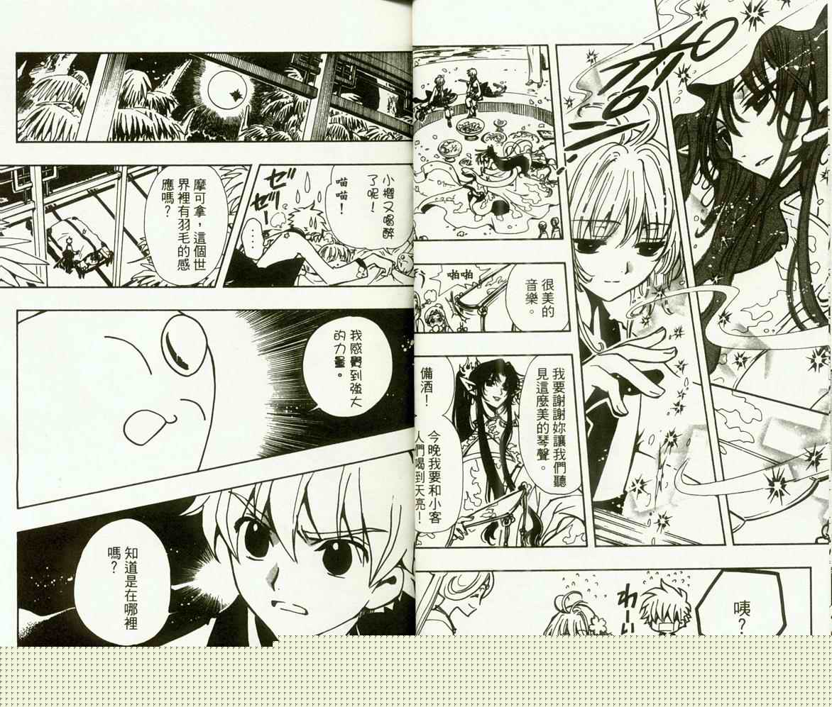 最新翼漫画详细步骤指南及精彩内容解析