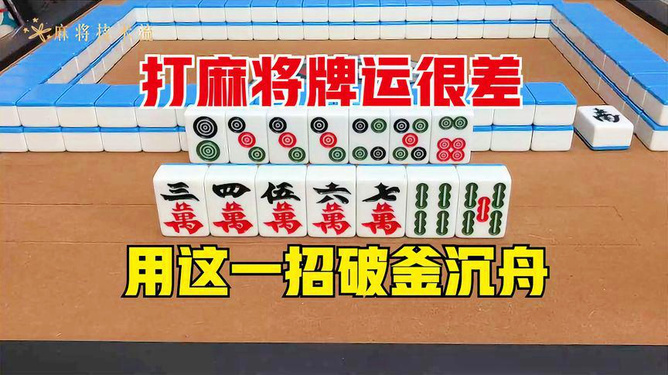 最新麻将招聘火热进行中！