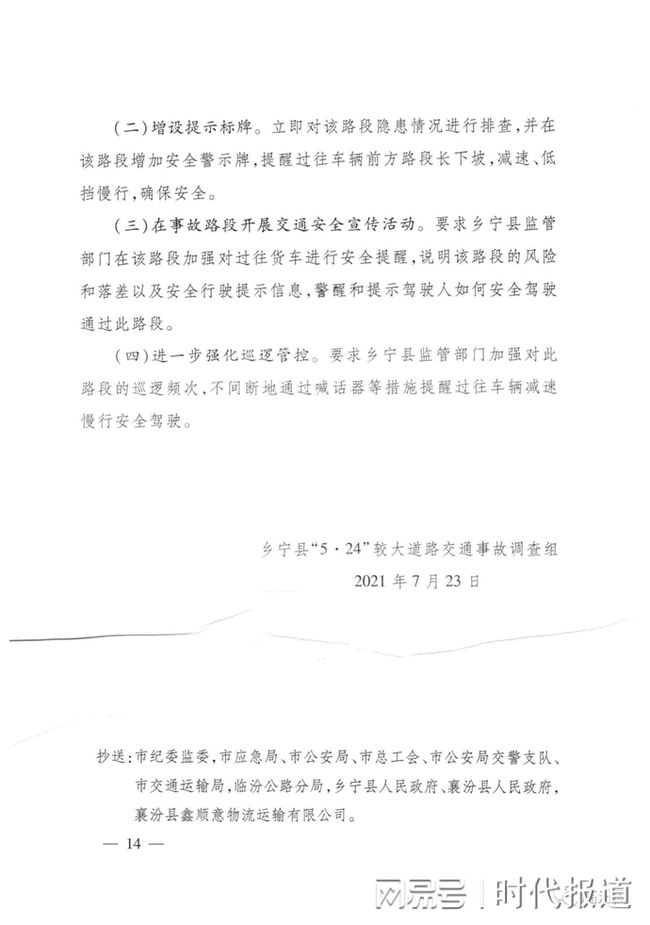 临汾最新通报，日常中的爱与陪伴