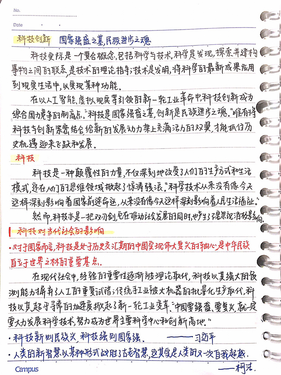 时代背景下的重大事件与影响，最新时政笔记综述
