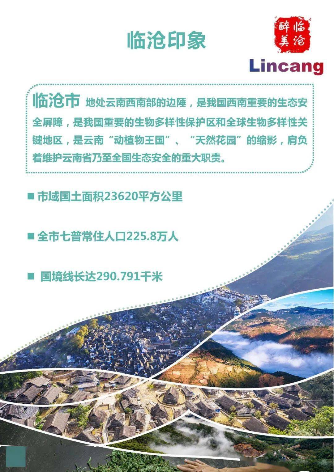 云南临沧最新高科技产品闪耀科技之光，体验未来生活的无限魅力