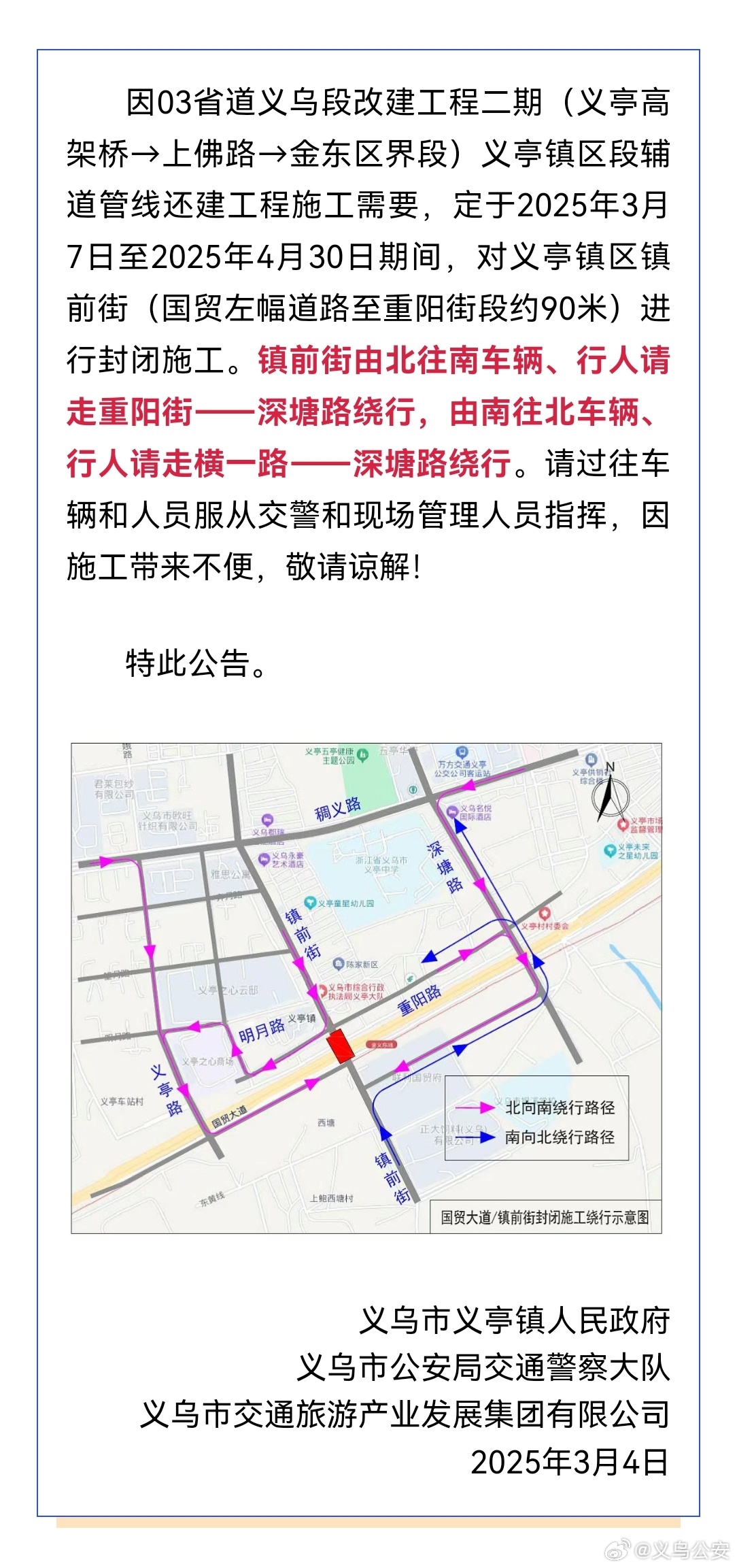 义乌最新封路，城市变迁中的成长与探索