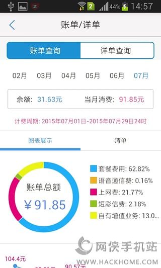 最新话费充值与管理教程，一步步教你如何操作话费账户