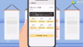 最新话费充值与管理教程,一步步教你如何操作话费账户