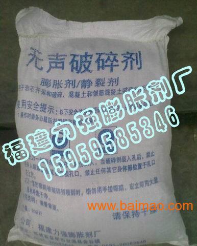 最新破碎剂及其使用步骤指南