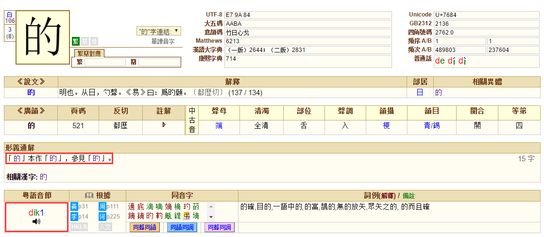 园林绿化 第15页