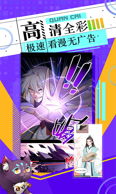 最新漫画迷，探索二次元世界的奇妙之旅