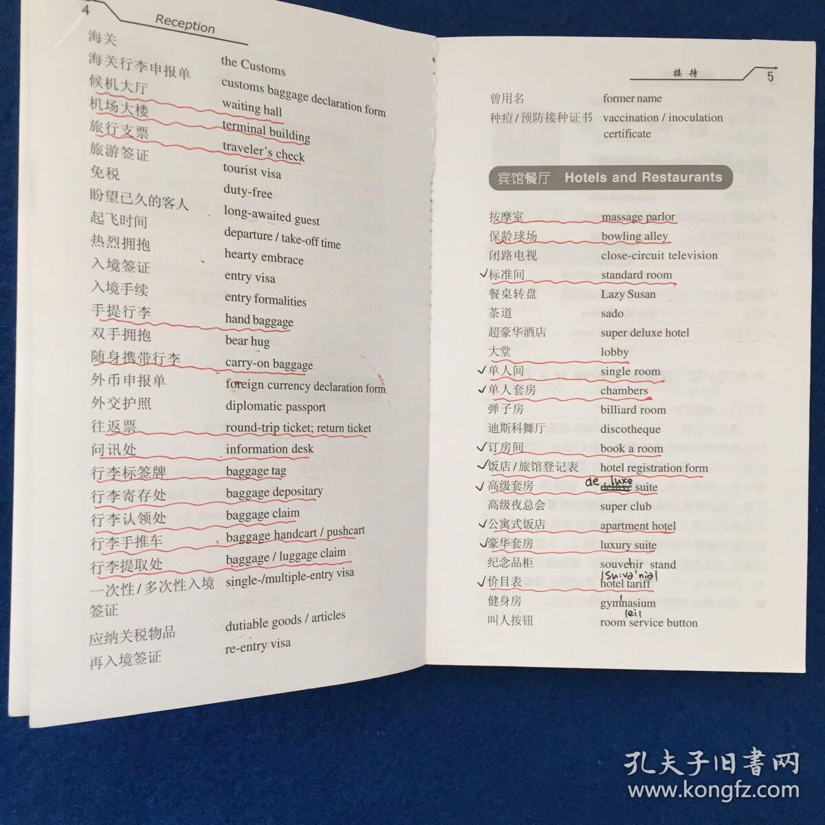 环卫服务 第9页