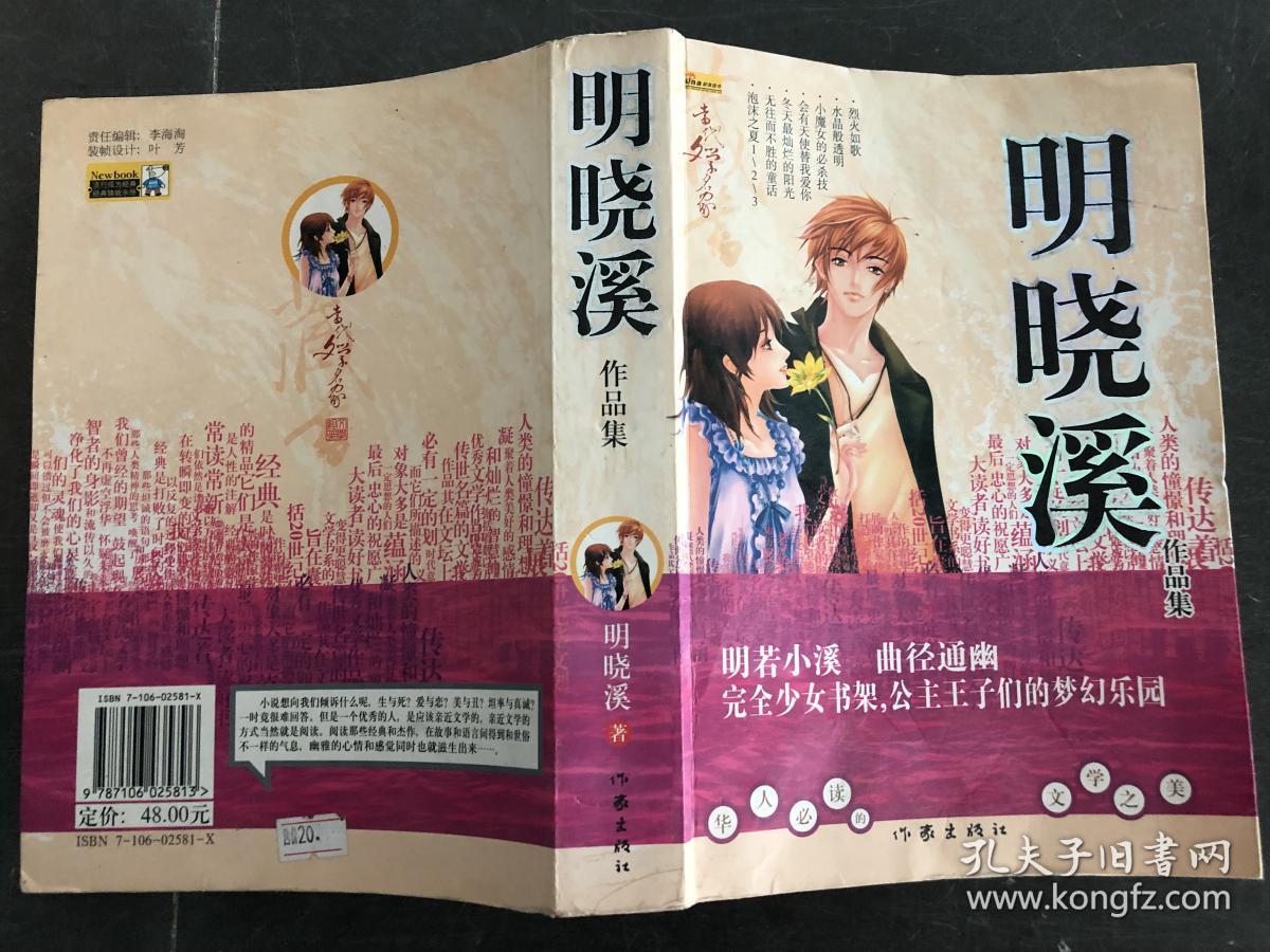 明晓溪最新科技巨作，开启未来生活新纪元