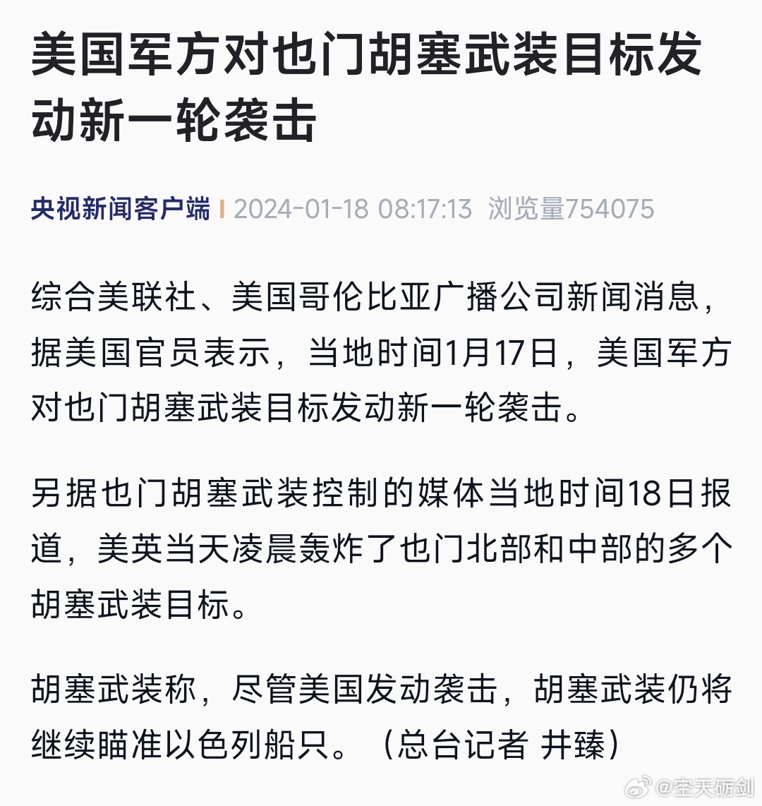 胡塞武装最新动态与一段温馨的友情故事揭秘