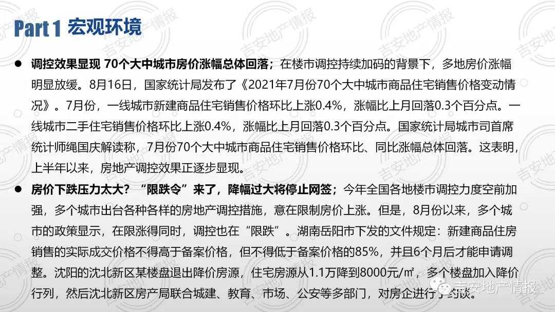 楼市最新消息获取与分析指南，适合初学者与进阶用户的全面指南