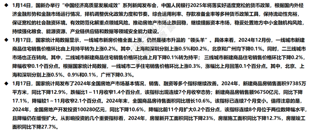 楼市最新消息获取与分析指南,适合初学者与进阶用户的全面指南