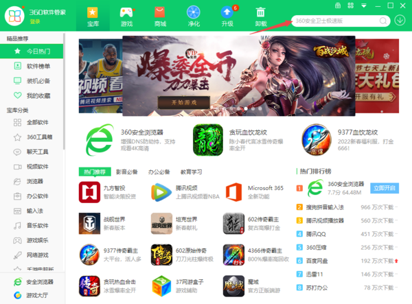 最新版360下载安装,一段温馨的旅程