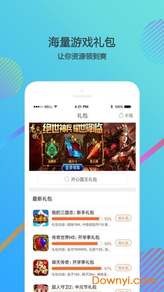 重磅推荐,7723游戏盒最新版,游戏爱好者的天堂