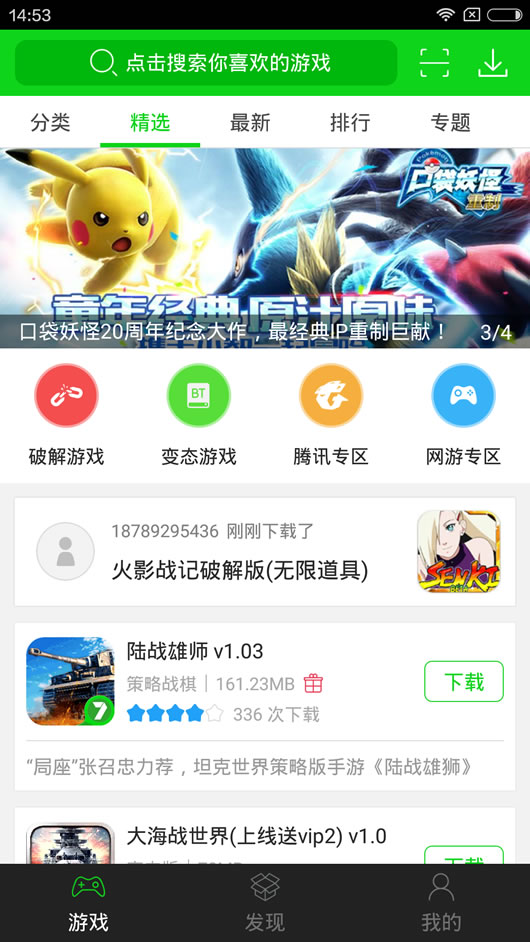 重磅推荐,7723游戏盒最新版,游戏爱好者的天堂