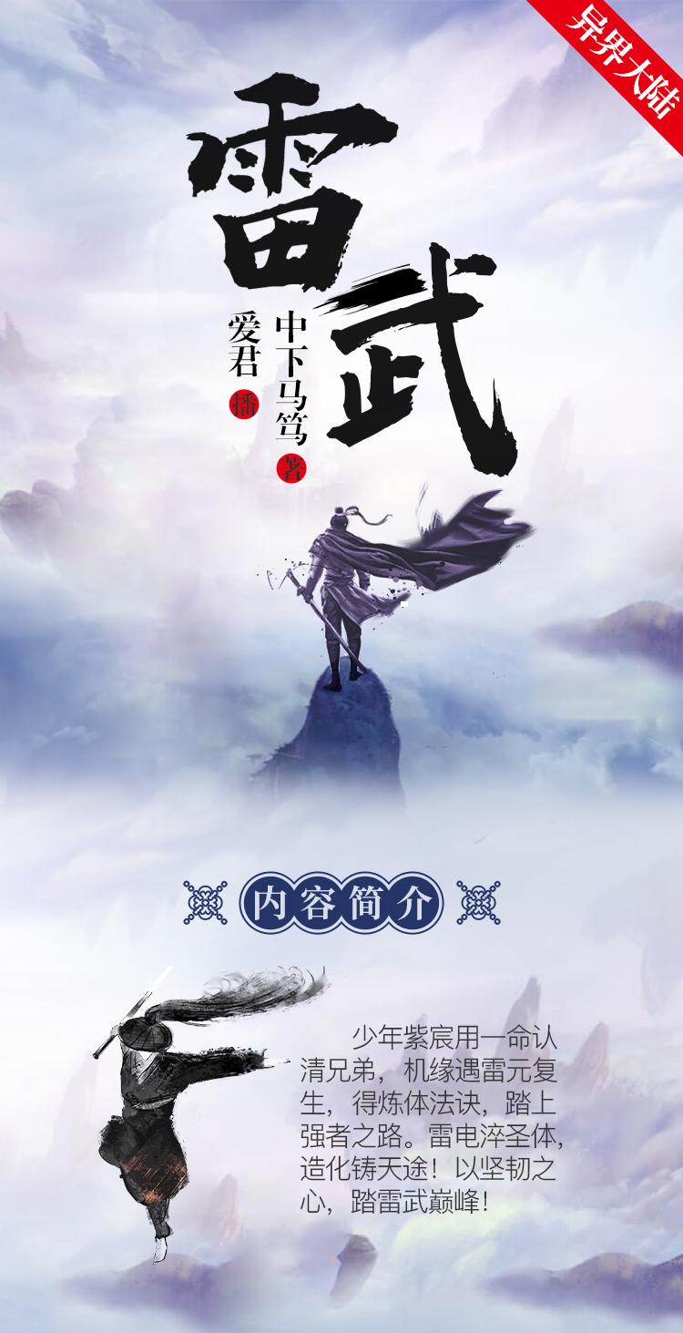 雷武,变化中的学习之旅,成就感的源泉,最新章节更新速递